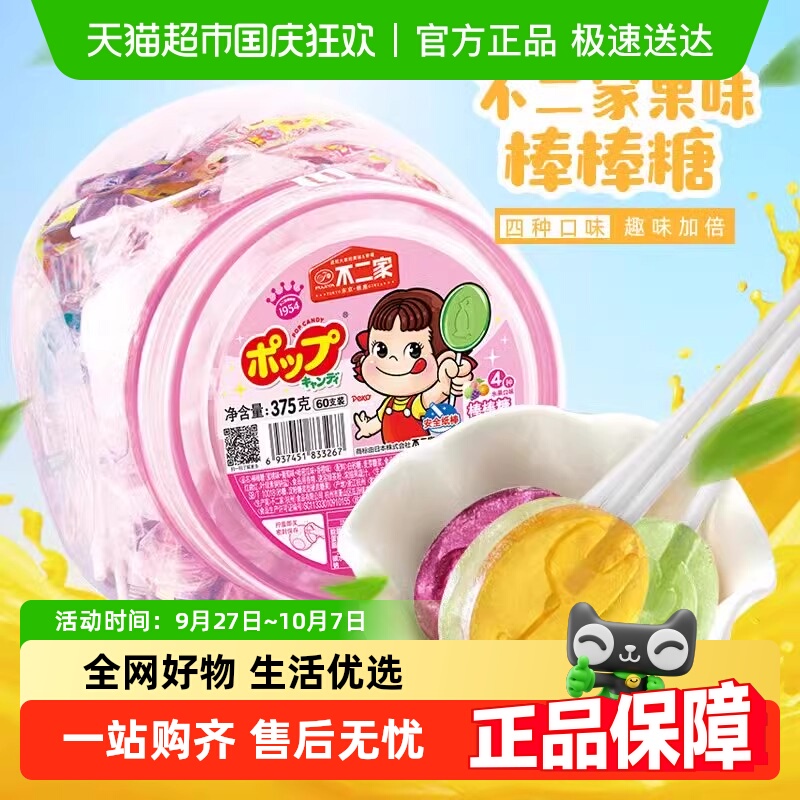 不二家果味棒棒糖水果糖桶装糖果零食喜糖