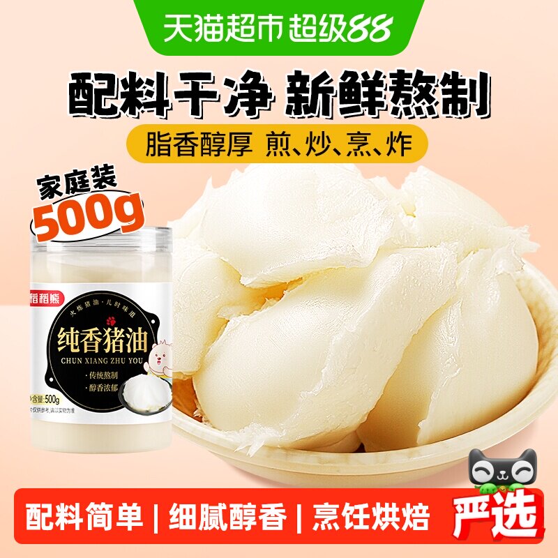稻稻熊黑猪油蛋黄酥起酥效果好图片
