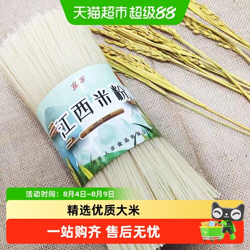 宜人家江西米粉劲道爽滑盒装