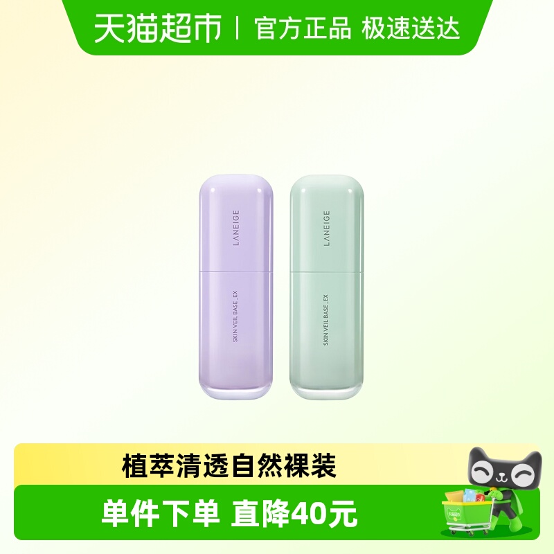 Laneige/兰芝隔离