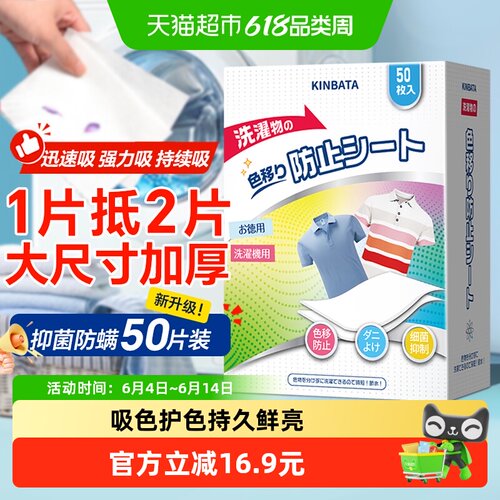 kinbata吸色片孕婴可用50片