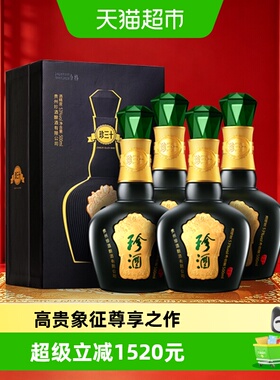 贵州珍酒珍三十53度酱香型白酒500ml*4瓶纯粮食酒整箱商务宴请