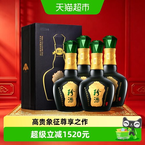 珍酒珍三十53度酱香型品味大成