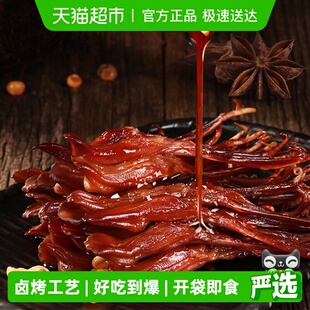 萨啦咪酱香鸭舌称重500g温州特产送礼网红大礼包零食休闲卤味小吃
