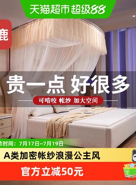 雅鹿悬浮导轨蚊帐加长拖地公主风
