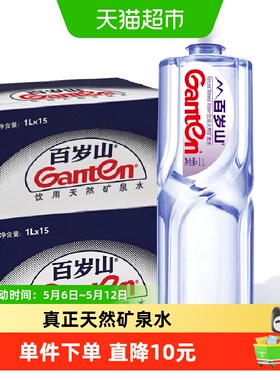 百岁山天然矿泉水1L*15瓶2箱装饮用水大瓶家用健康