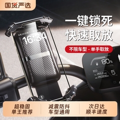 电动车手机导航支架摩托车电瓶车自行车车载固定防震防抖送外卖骑手减震专用后视镜款免安装雅迪九号2025新款