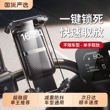 电动车手机导航支架摩托车电瓶车自行车车载固定防震防抖送外卖骑手减震专用后视镜款免安装雅迪九号2025新款