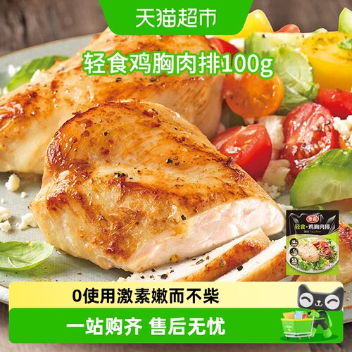 Tyson/泰森轻食香煎鸡排空气炸锅