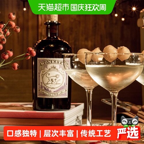猴王47黑森林金酒
