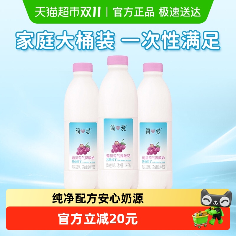 简爱低温酸奶13种乳酸菌