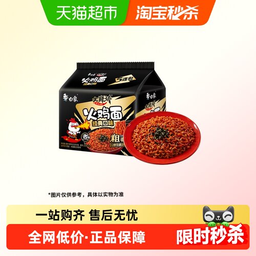 白象零添加方便面