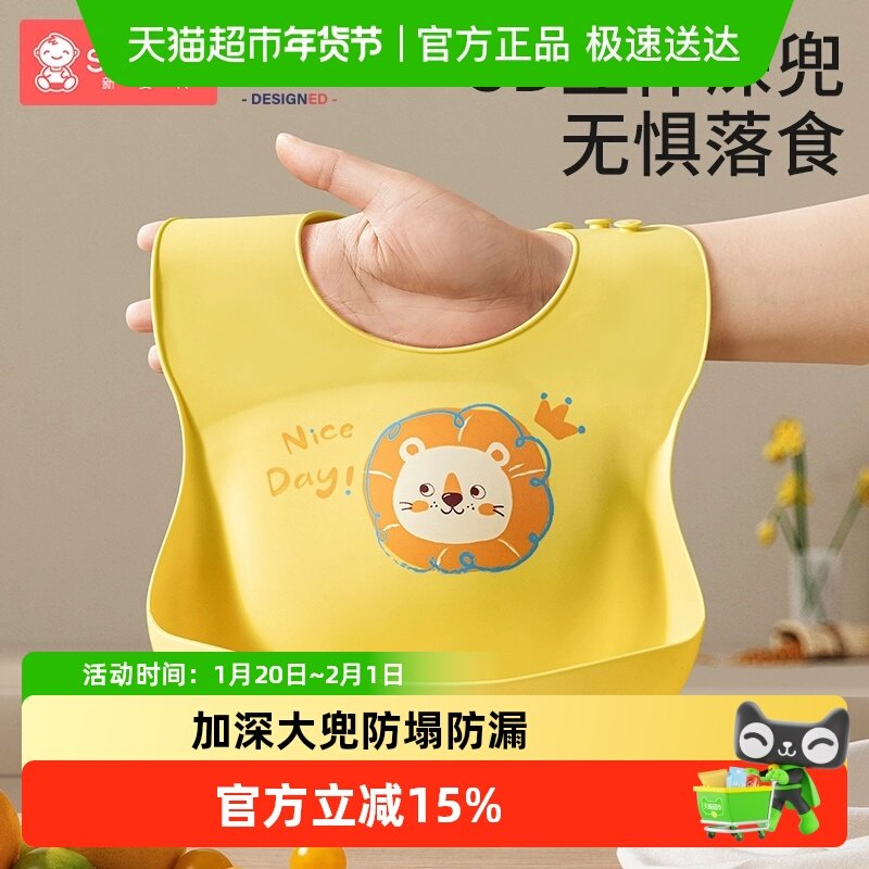 Shiada/新安代饭兜婴儿吃饭防水围兜宝宝饭兜硅胶儿童辅食罩衣,婴童用品,儿童餐具,淘宝优惠券,粉丝福利购,淘宝优惠卷