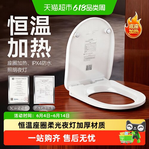 潜水艇一键安装加厚恒温马桶盖