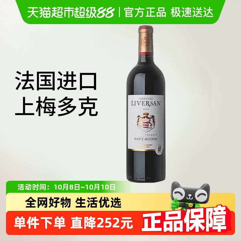 张裕拉颂酒庄干红法国进口上梅多克赤霞珠美乐葡萄酒红酒