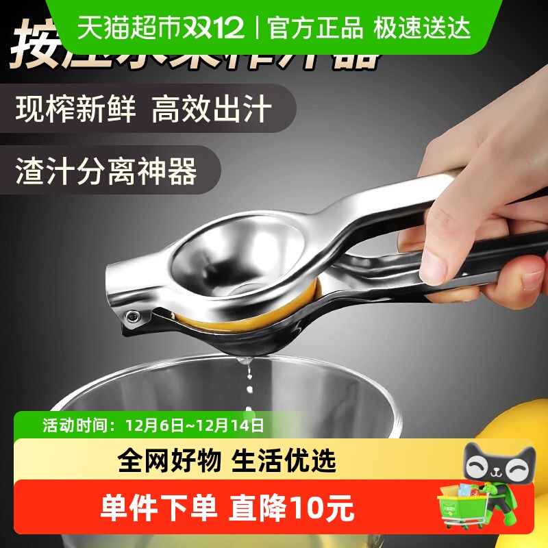 榨汁挤压器手动柠檬夹榨汁器神器