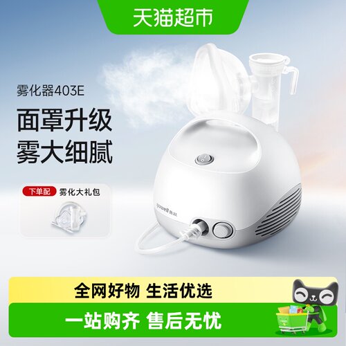 鱼跃雾化器药杯创新消音直击患处