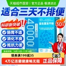 益生菌大人成人儿童肠道便肠胃官方正品 秘增强旗舰免疫店力调理粉
