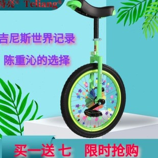 费 免邮 健身竞技车 特亮独轮车儿童成人杂技独轮自行车平衡车单轮车
