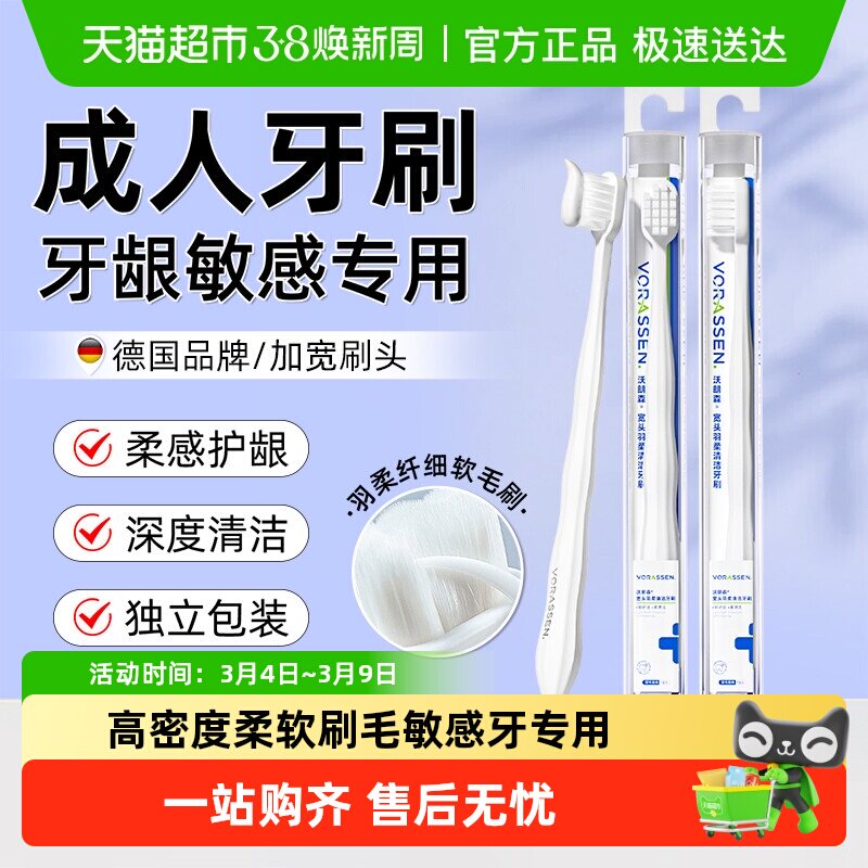 沃朗森牙刷软毛成人宽头牙龈护周炎牙齿敏感专用牙刷强清洁力正品