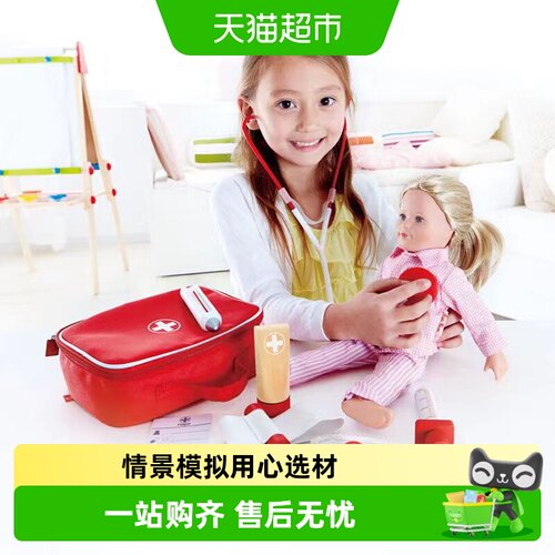 Hape3岁益智医生玩具互动玩法