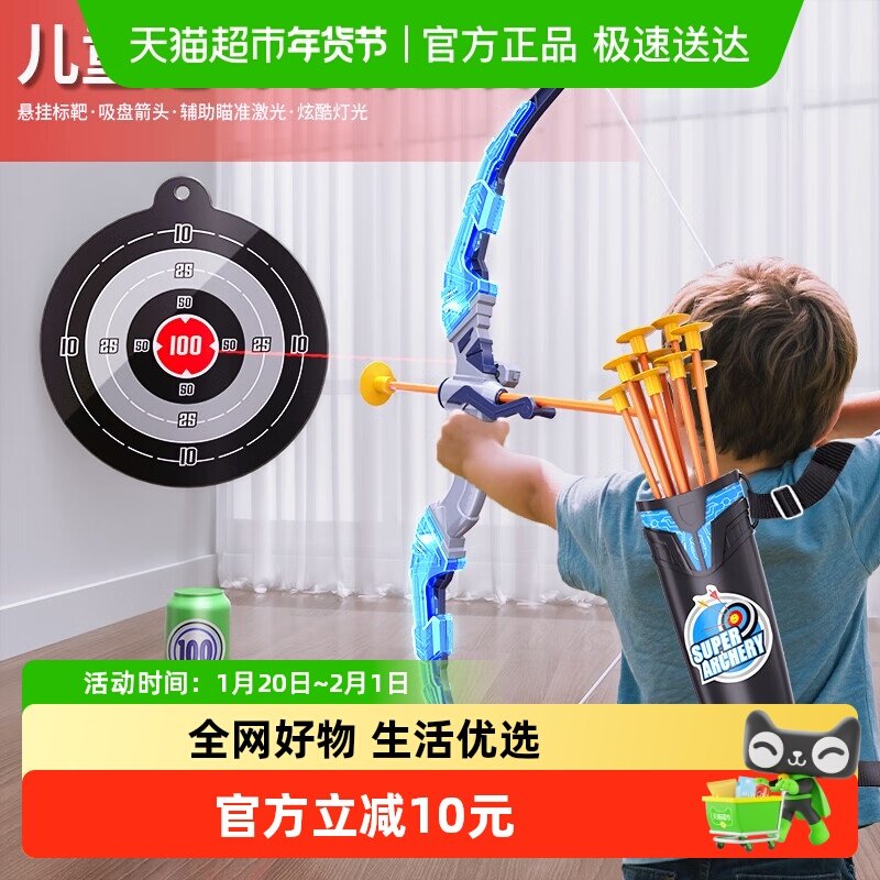 2025新款儿童吸盘弓箭射箭套装户外运动男孩玩具生日礼物3-6岁,玩具/童车/益智/积木/模型,弹弓/飞镖/射击/射箭类,淘宝优惠券,粉丝福利购,淘宝优惠卷
