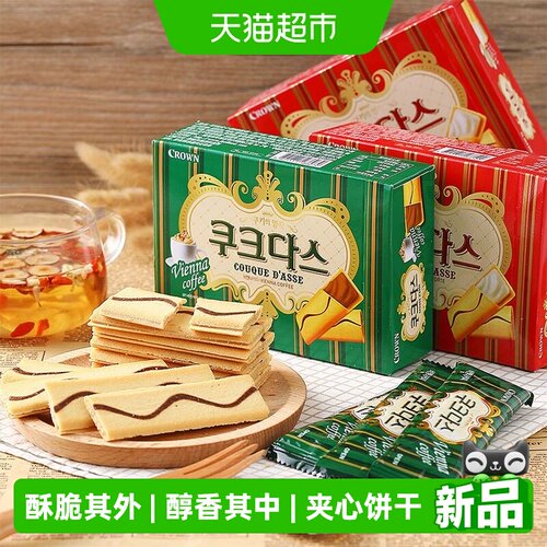 克丽安韩国进口巧克力威化饼干