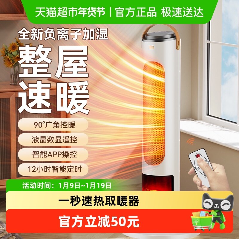 德国本博暖风机家用节能全屋供暖取暖器办公室速热室内小太阳电暖