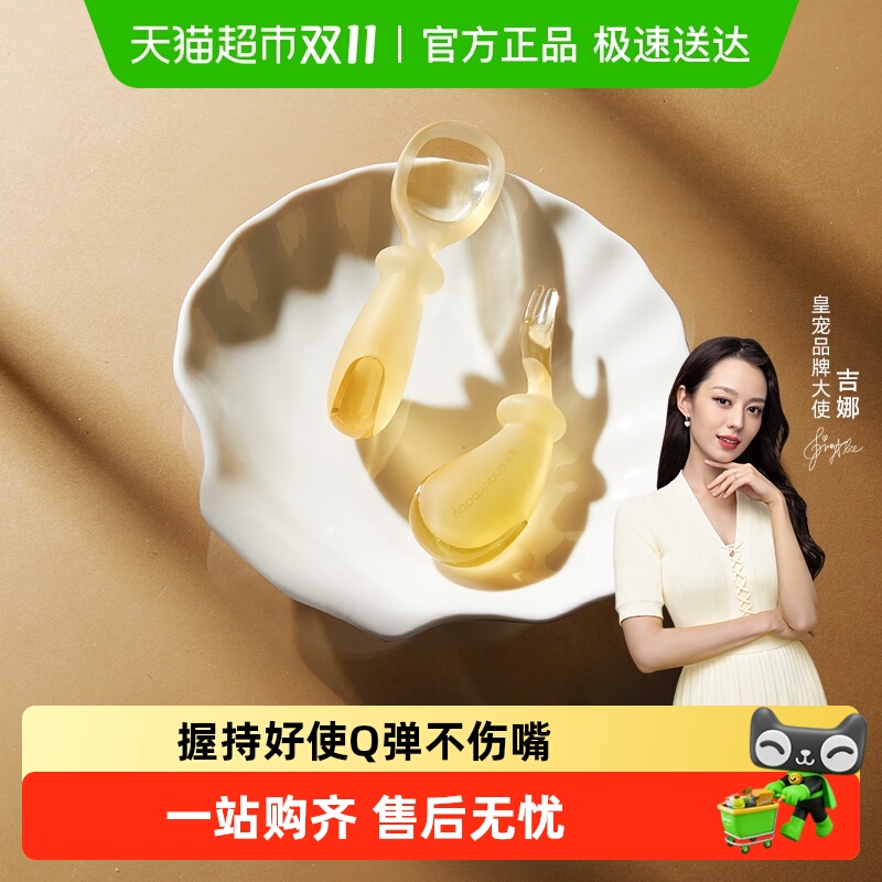 皇宠学吃饭训练叉勺幼儿餐具
