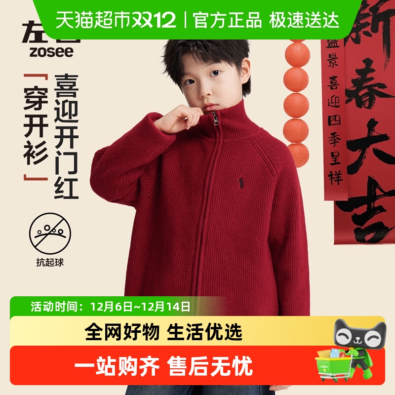 左西男童加厚开衫红色针织衫外套