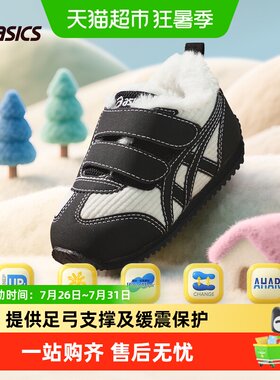 亚瑟士3D剪裁婴儿学步鞋超清耐磨