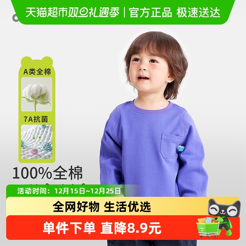[7A抗菌纯棉]齐齐熊宝宝T恤长袖春秋款纯色男童圆领白色儿童体恤