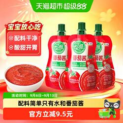 中粮屯河番茄酱100g*3袋小包装挤挤袋西红柿酱番茄膏儿童番茄沙司