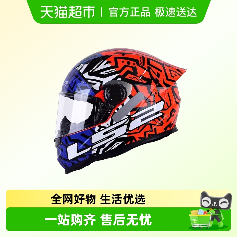 LS2全盔摩托车四季通用FF300