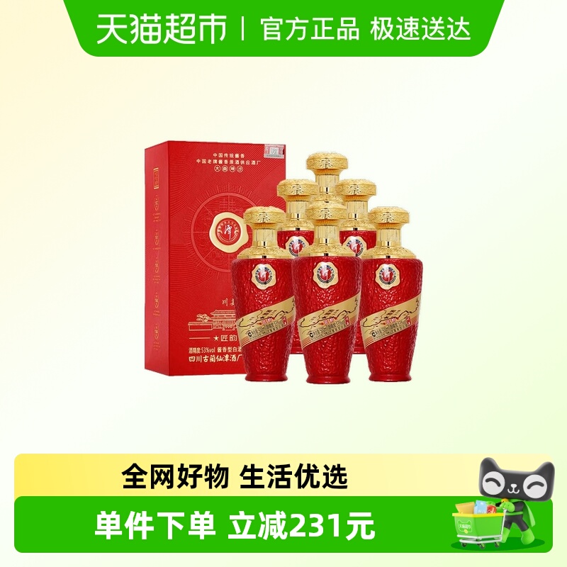 潭酒 川美匠韵 酱香型白酒大曲坤沙53度500mL*6瓶整箱装婚宴用酒