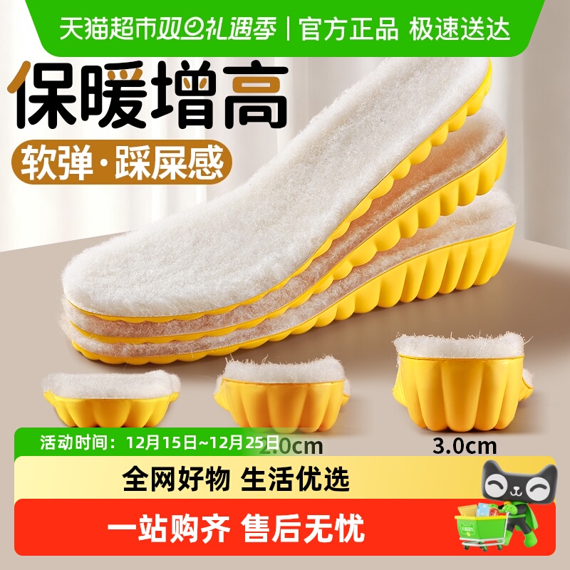 JvBV保暖增高鞋垫不累脚隐形加厚