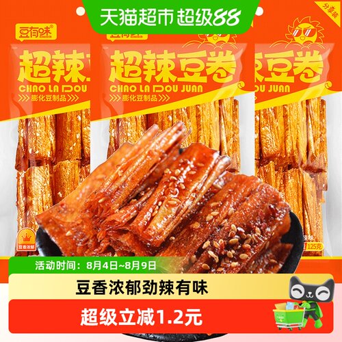 豆有味地道湘味豆皮125g*3包