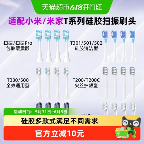 neward适配米家替换头3D造型
