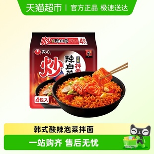 农心辣白菜拉面炒辣白菜干拌面 正宗韩国风味泡菜面方便面泡面