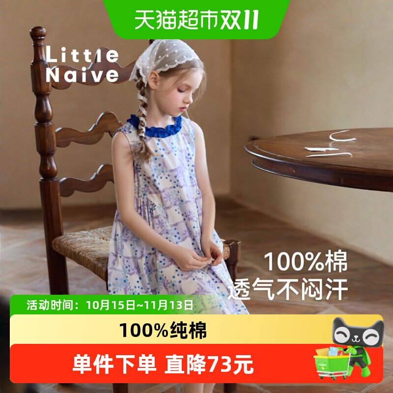 LittleNaive女童纯棉碎花连衣裙