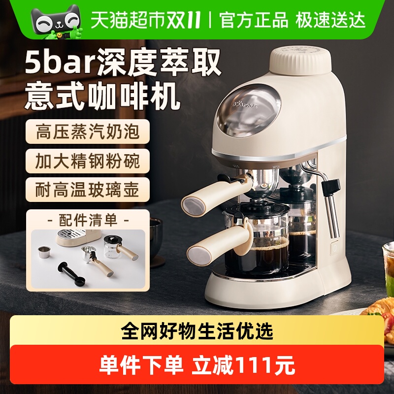 小熊意式咖啡机家用小型