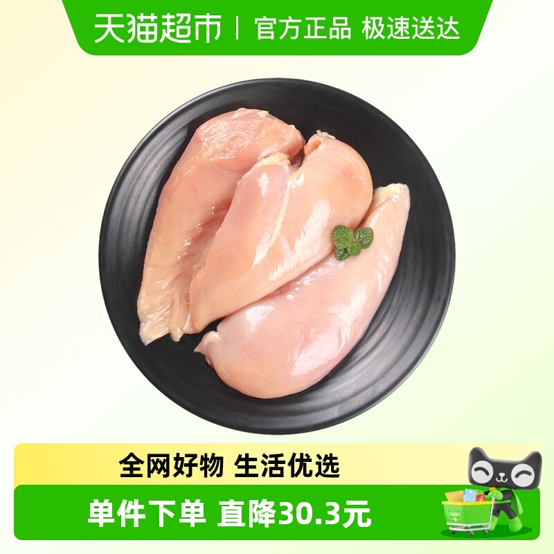 CP正大食品鸡胸肉500g*8袋 去皮新鲜鸡肉鸡脯肉冷冻生鲜健身餐