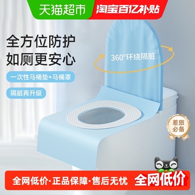七海秋一次性马桶垫全覆盖隔脏污