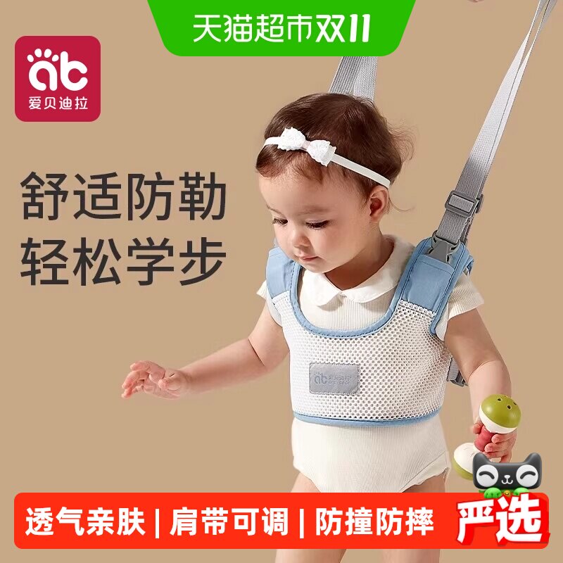 爱贝迪拉宝宝学步带婴幼儿童学走路二合一小孩防摔神器防勒牵引绳