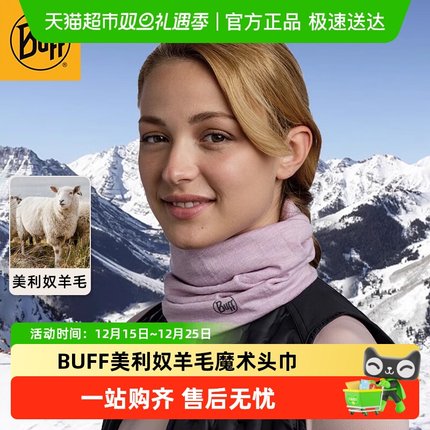BUFF户外美利奴羊毛魔术头巾男女通用防风防寒保暖面罩脖套围巾