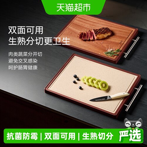 OOU乌檀木抗菌家用菜板