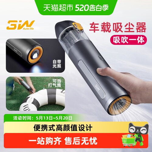 3w车载吸尘器无线充电吸吹一体