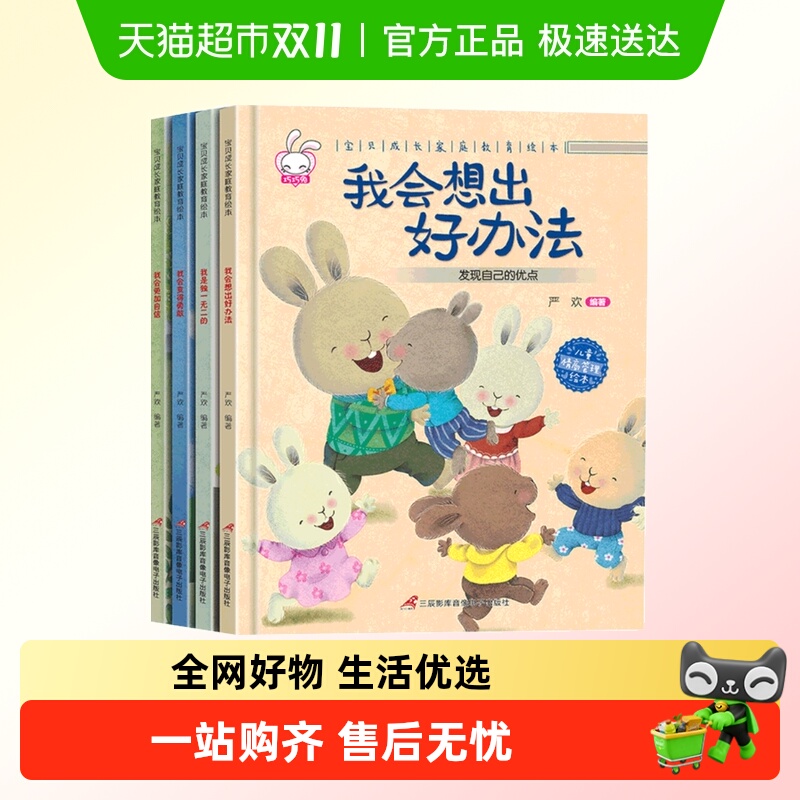 儿童亲子早教启蒙读物