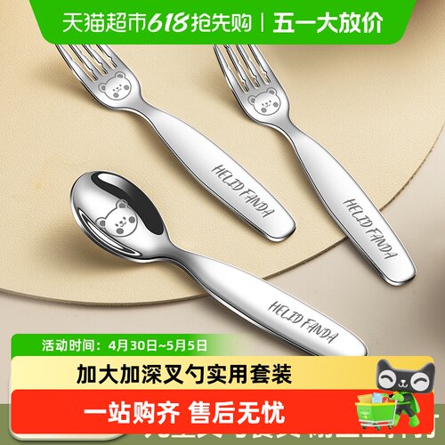 沃德百惠304不锈钢儿童勺叉