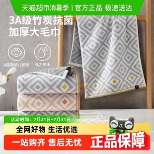 洁玉3A级竹炭抗菌大毛巾纯棉加厚新疆棉洗澡家用男女洗脸面巾